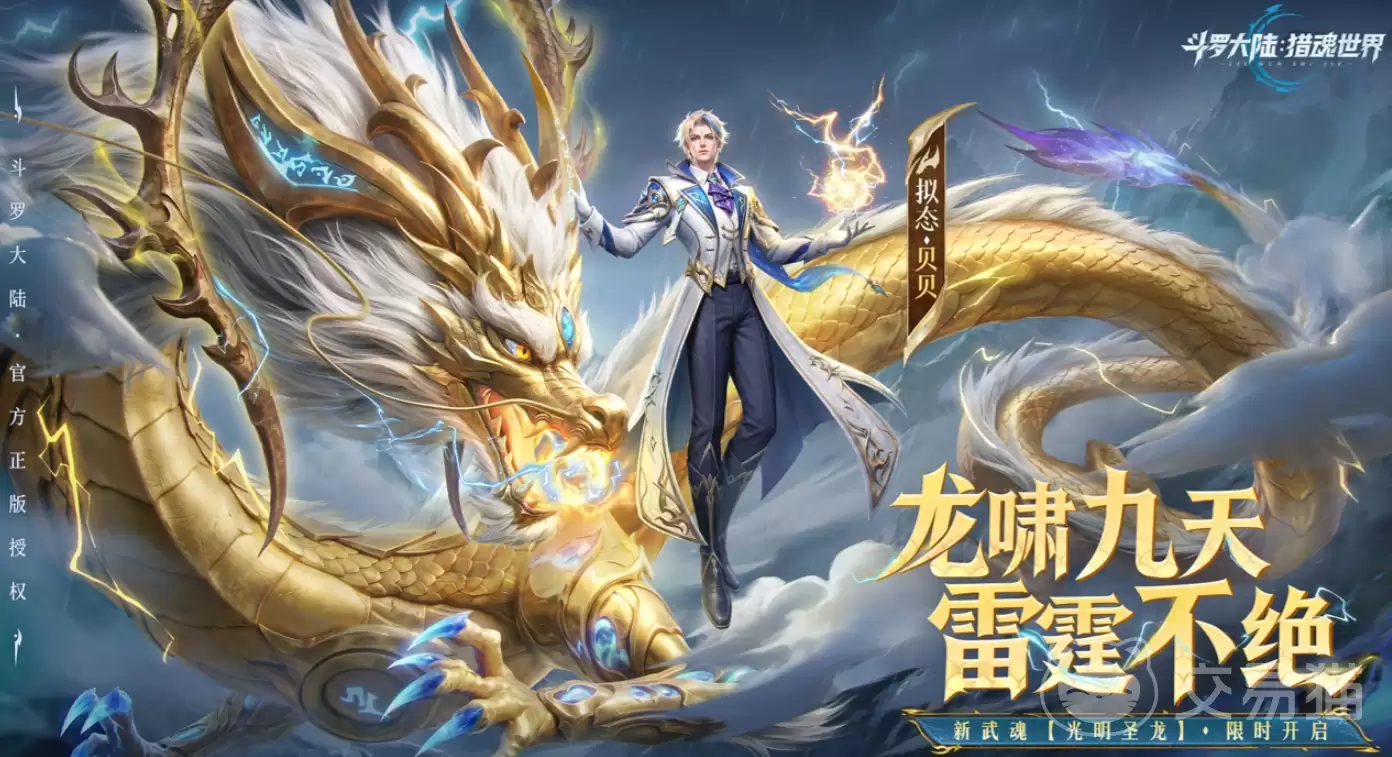 斗罗大陆猎魂世界海神试炼玩法详解：海神试炼通关全流程与技巧指南