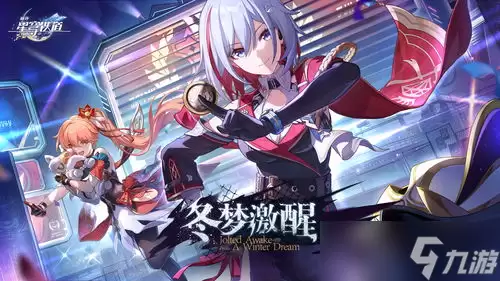 崩坏星穹铁道三月七光锥怎么选
