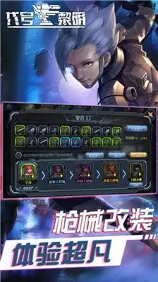 代号前线扫描玩法有哪些-代号前线扫描玩法全解析