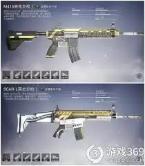 和平精英里SCARL与M416谁更有优势-和平精英中SCARL和M416哪个更好用
