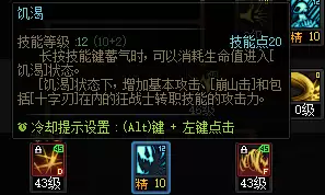 DNF18周年庆版本狂战士加点攻略