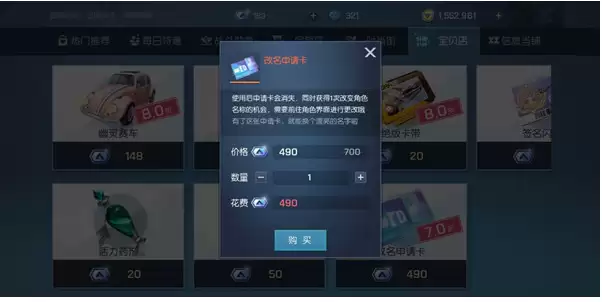 龙族幻想改名位置 龙族幻想改名方法介绍