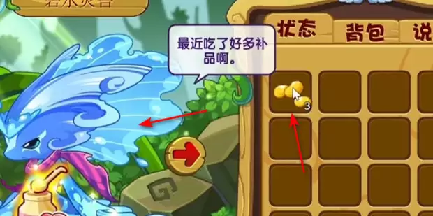 洛克王国怎么牵手