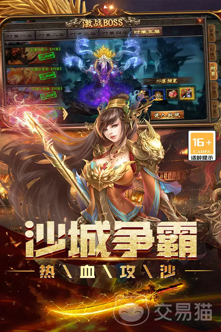 烈焰领主兑换码入口:烈焰领主最新兑换码及游戏特色汇总