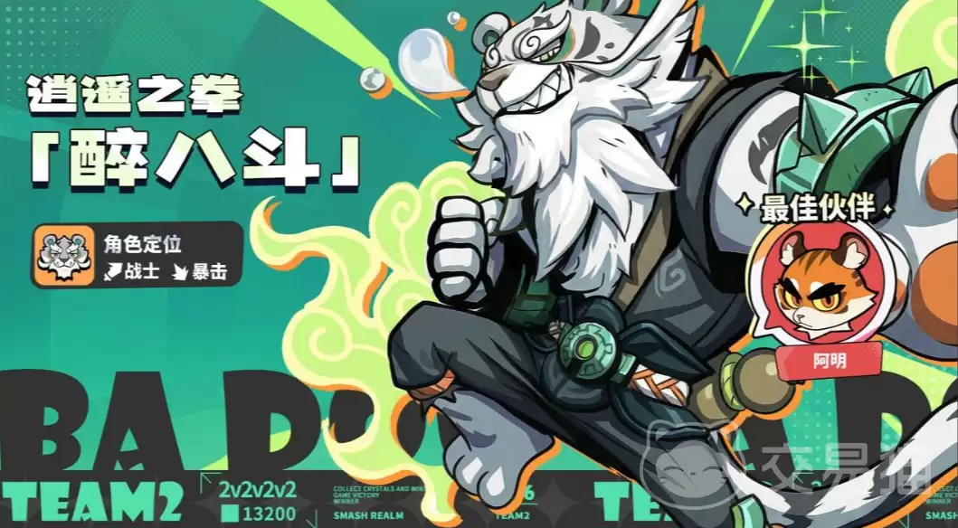 代号Team2醉八斗介绍代号Team2醉八斗玩法与特色详解