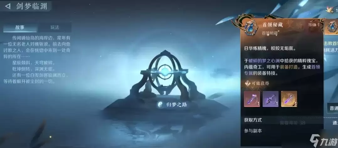 逆水寒灵听三境系列外观是什么样子的