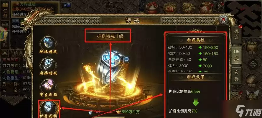 探秘狂暴传奇特戒的神秘力量：解密特戒的属性与使用技巧