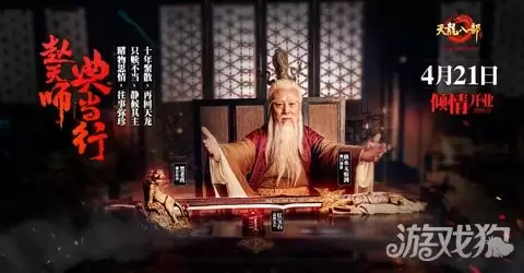 天龙八部手游赵天师典当行开业 秋水无痕剑等你来赎