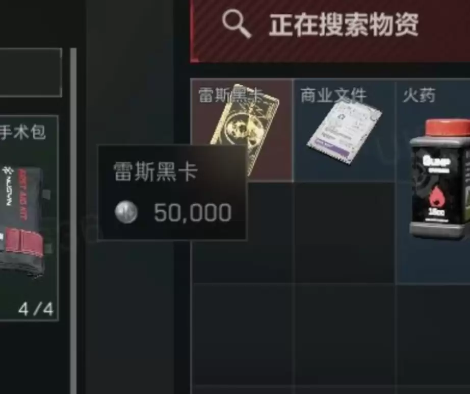 三角洲行动雷斯黑卡上线时间说明