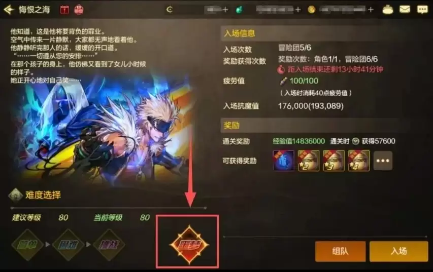 明天上线！DNF手游悔恨之海噩梦模式开启:大小号同步毕业