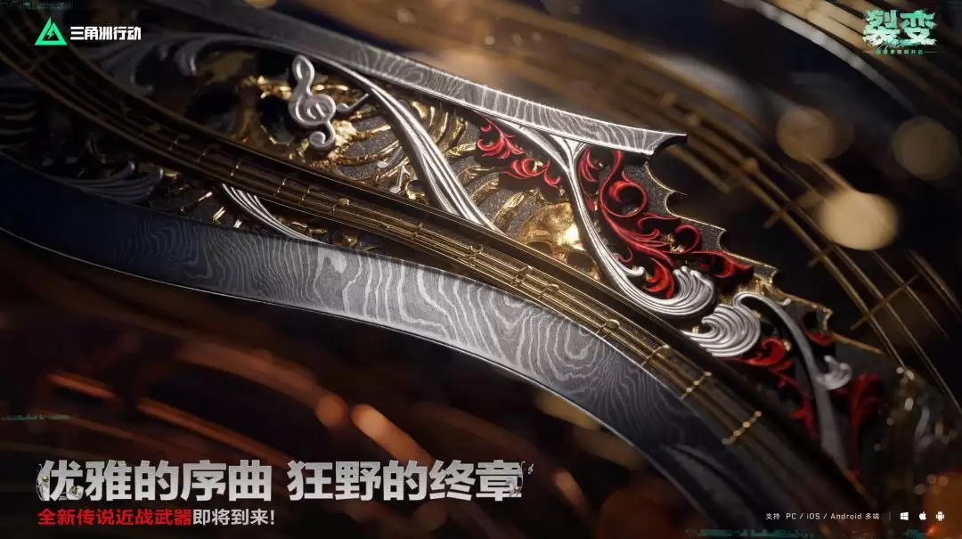 三角洲行动s10赛季刀皮泄露