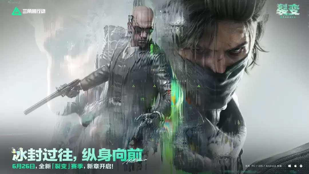 三角洲行动二级密码上线时间说明
