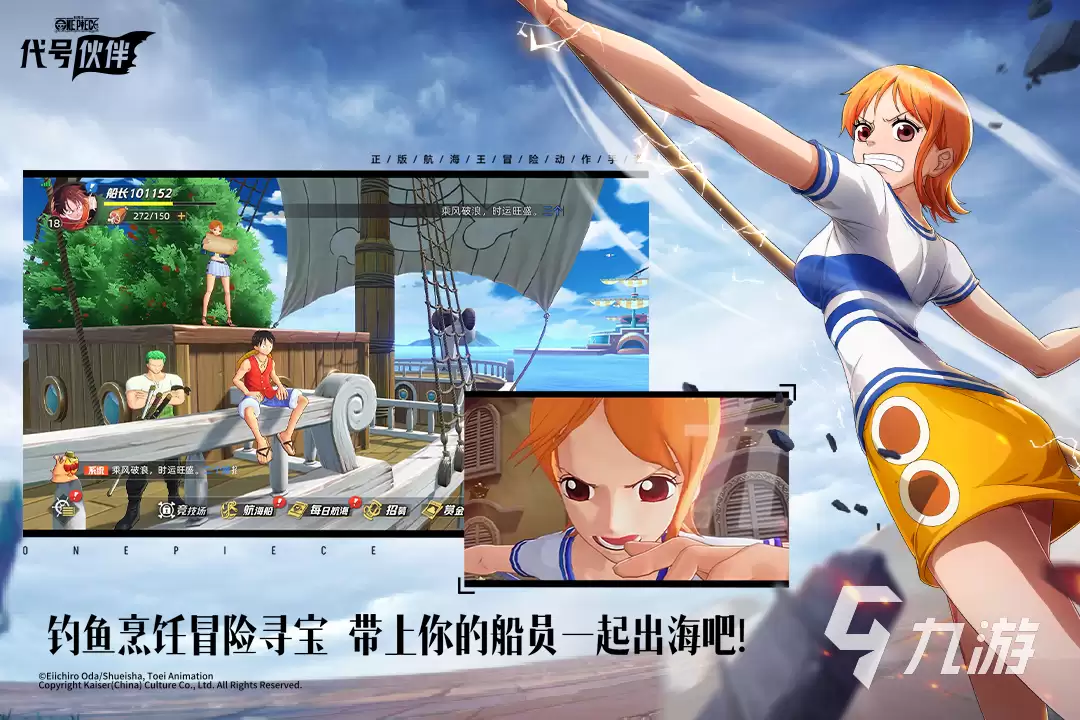 航海王集结代号伙伴玩法详解与新手入门攻略
