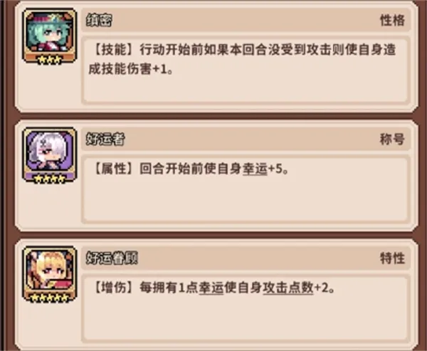 《幻想少女公会》异化兔子幸运队玩法搭配详解