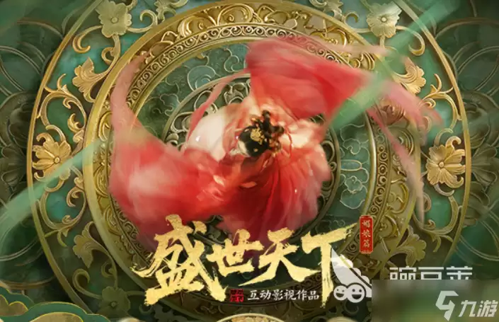 盛世天下之媚娘篇攻略 盛世天下媚娘篇怎么过