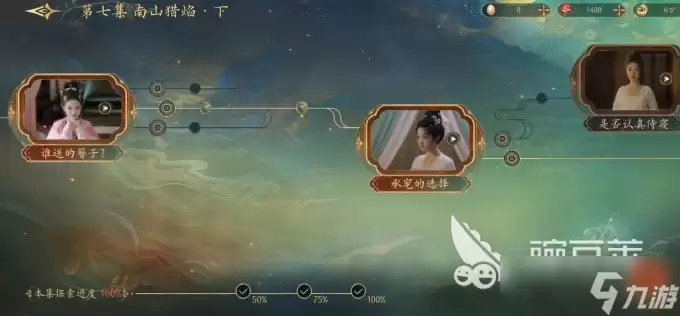 盛世天下第七章攻略 盛世天下第七章如何通关