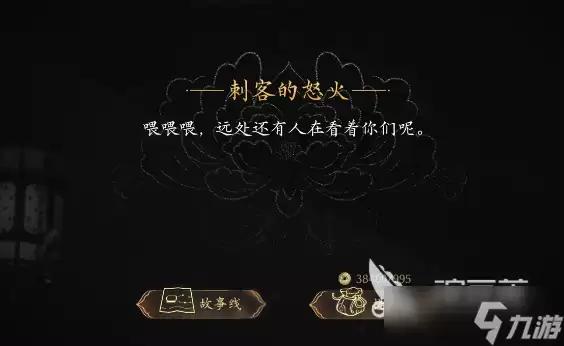 盛世天下李治介绍 盛世天下李治剧情攻略