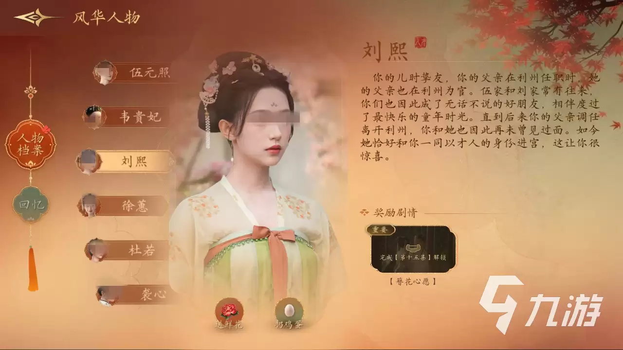 盛世天下女帝篇上线时间是什么时候 盛世天下女帝篇正式上线时间