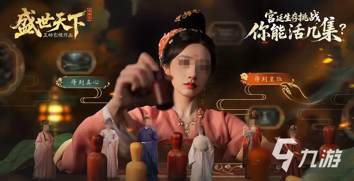 盛世天下女帝篇上线了吗 盛世天下女帝篇多少钱能下载