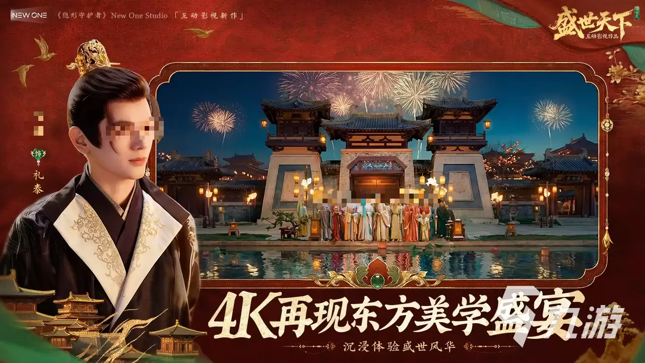 盛世天下女帝篇出了吗 盛世天下女帝篇什么时候上线