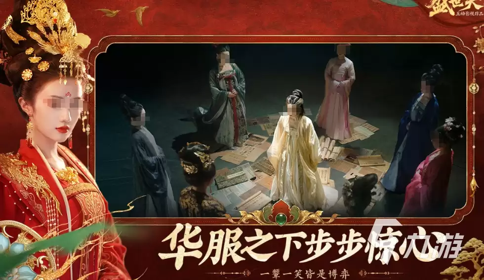 盛世天下女帝篇出了吗 盛世天下女帝篇什么时候上线
