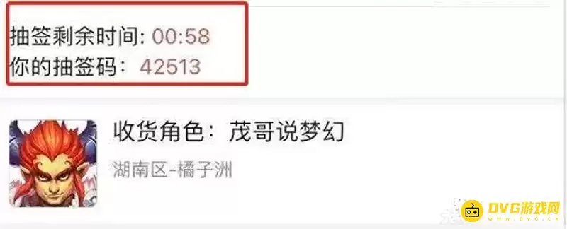 《梦幻西游》梦幻岛中签购买