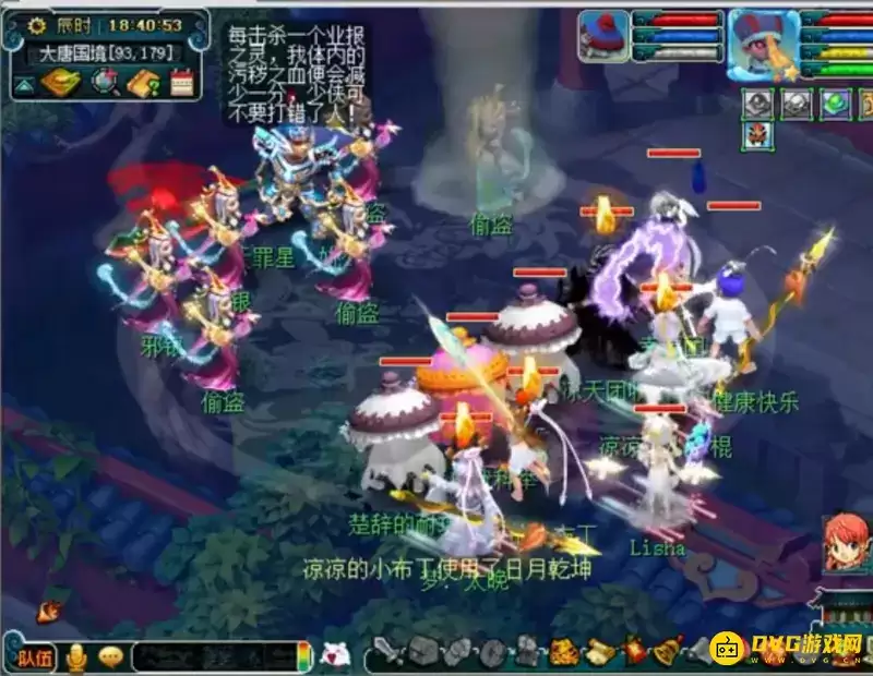 《梦幻西游》天罪星姚公通关