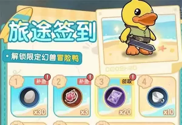 杖剑传说BDuck联动幻兽小黄鸭怎么样？值得培养吗？
