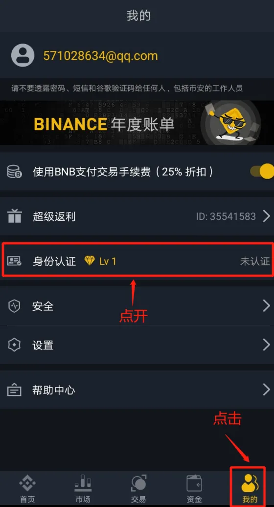 身份验证教程.png