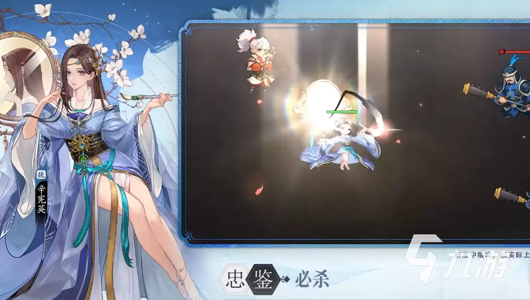 三国杀武将觉醒辛宪英怎么样 三国杀武将觉醒辛宪英强度分析