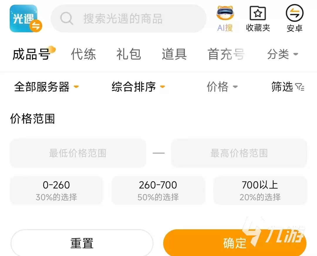 光遇全图毕业账号价格参考及安全交易平台推荐