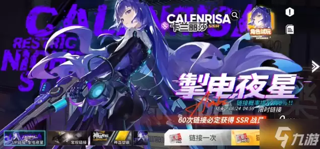 锚点降临抽卡概率怎么样 抽卡机制分享