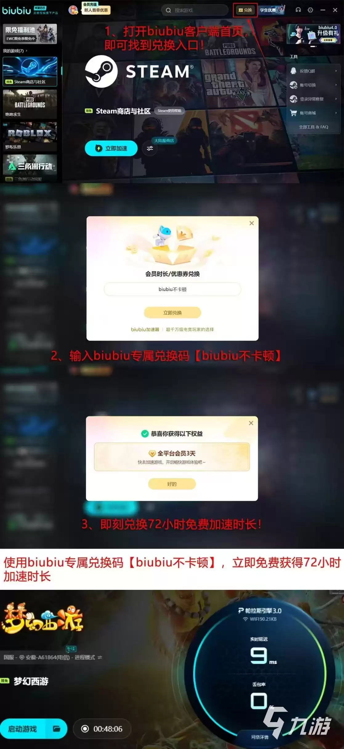 梦幻西游挂机半夜频繁掉线原因分析与实用解决方法