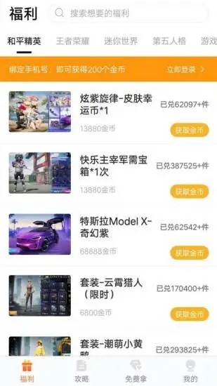 趣游侠app 1