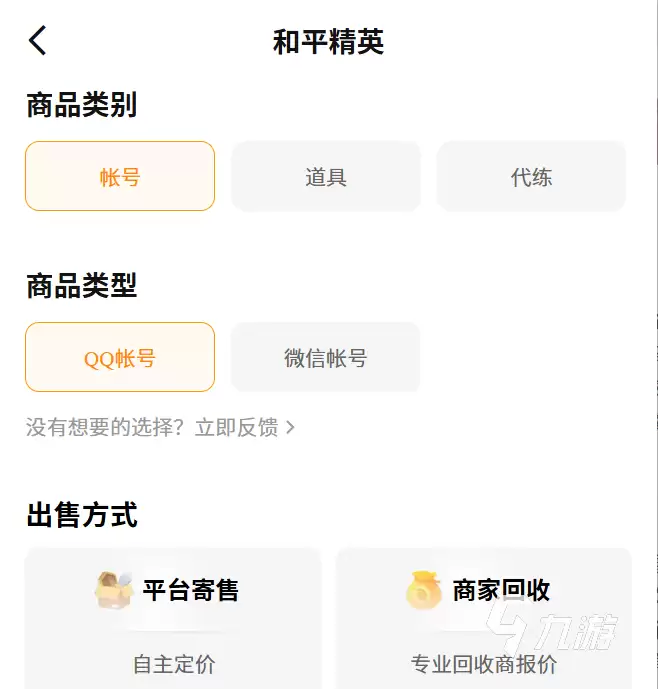 和平精英账号出售平台推荐:安全可靠且性价比高的交易平台对比