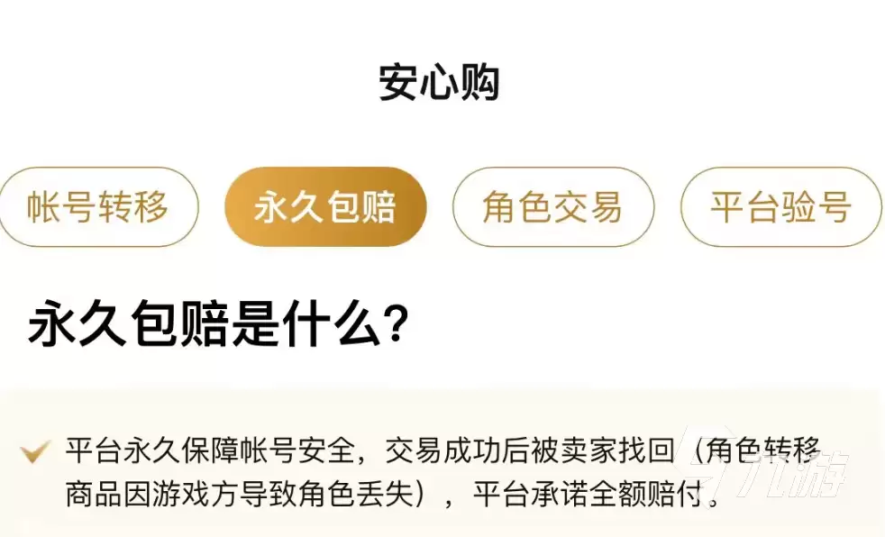 梦幻西游手游账号交易平台推荐及热门交易APP对比