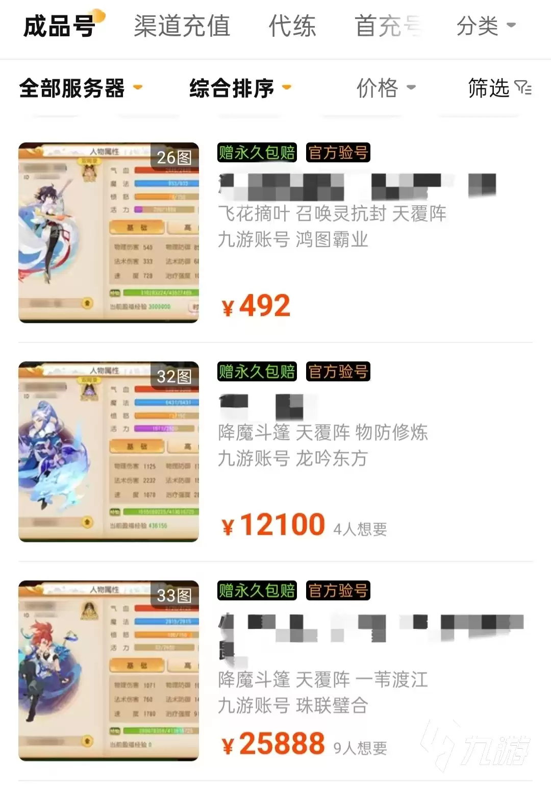 梦幻西游最值钱账号价格揭秘及安全交易平台推荐