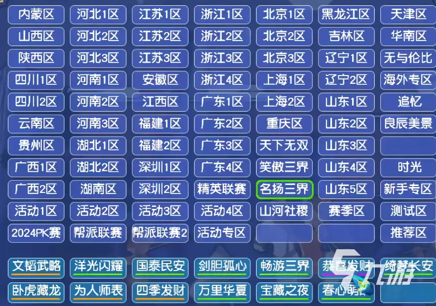 梦幻西游延迟高怎么办？实用解决方法汇总