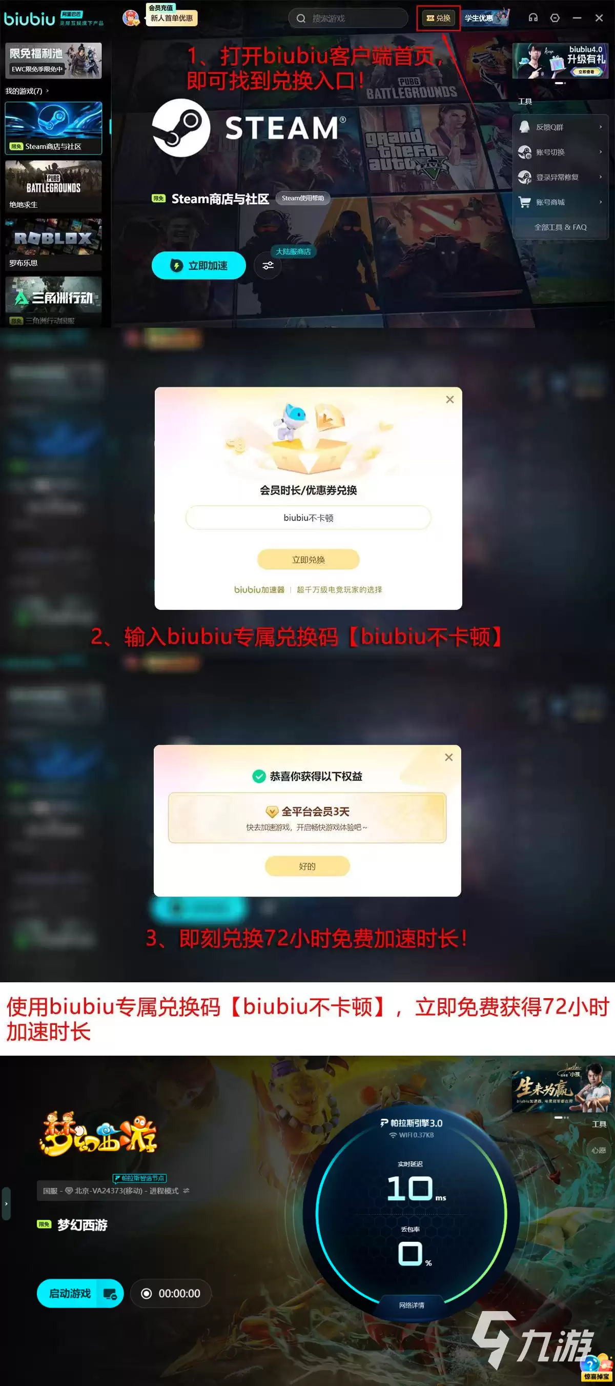 梦幻西游频繁掉线原因分析与实用解决方法