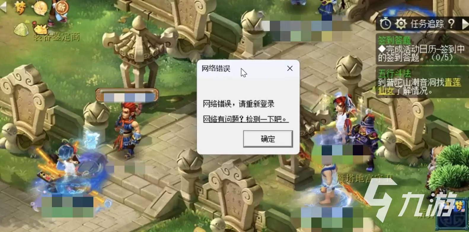 梦幻西游频繁掉线怎么办？实用解决方法大全