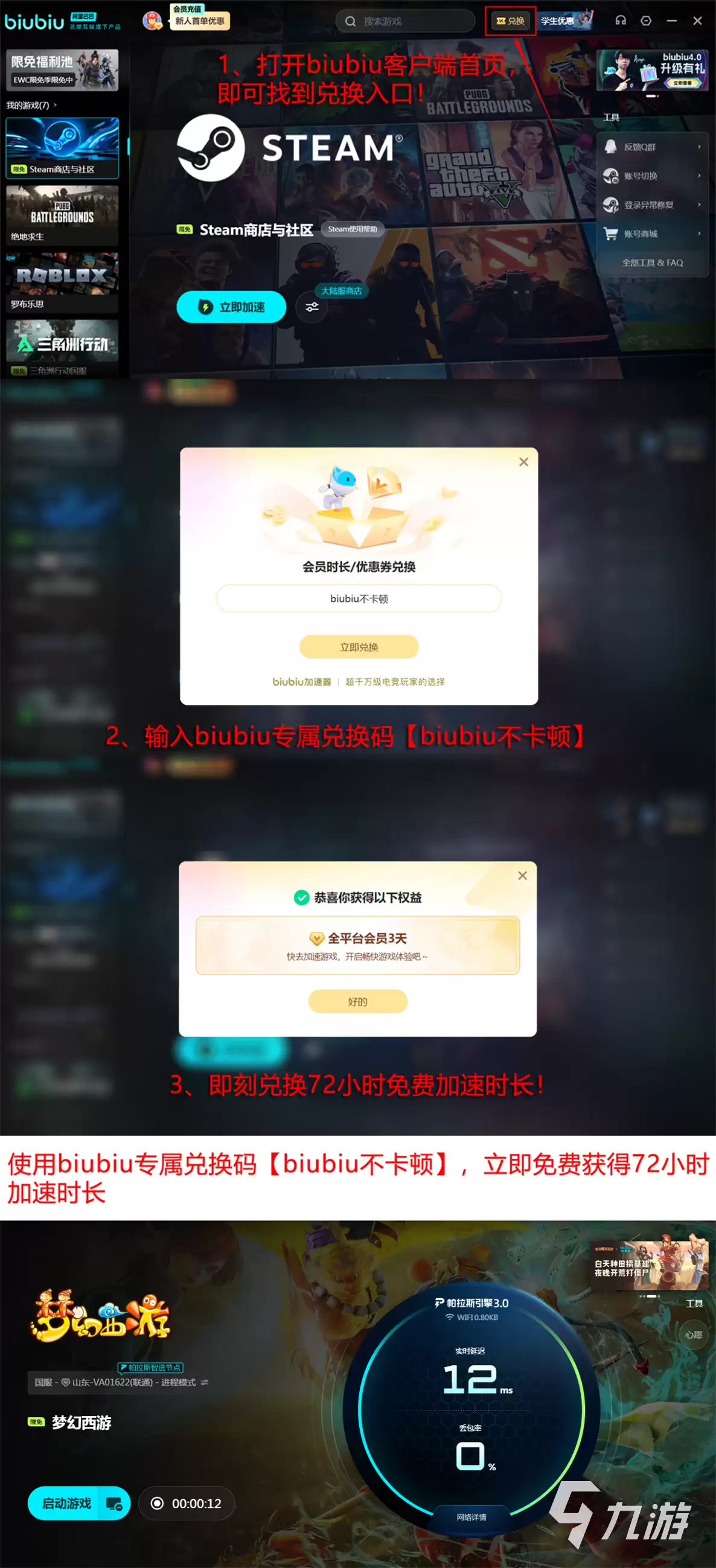 梦幻西游频繁掉线怎么办？实用解决方法大全
