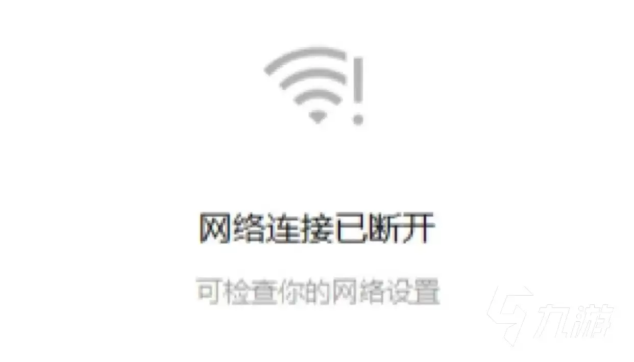 梦幻西游闪退怎么办？三个简单有效解决方法