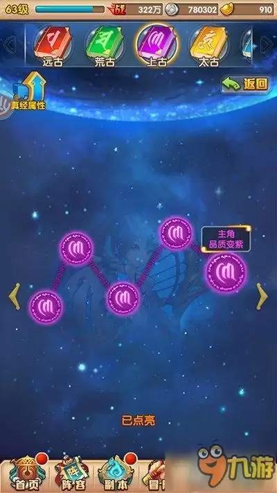 《少年西游记》神将培养独家解析