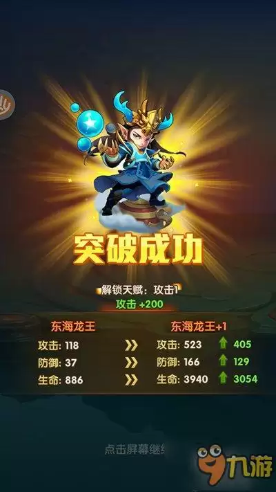 《少年西游记》神将培养独家解析