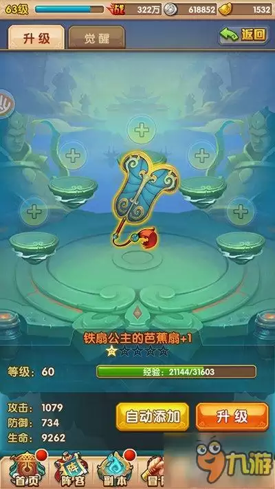 《少年西游记》神将培养独家解析