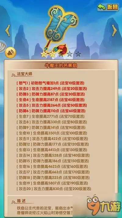 《少年西游记》神将培养独家解析