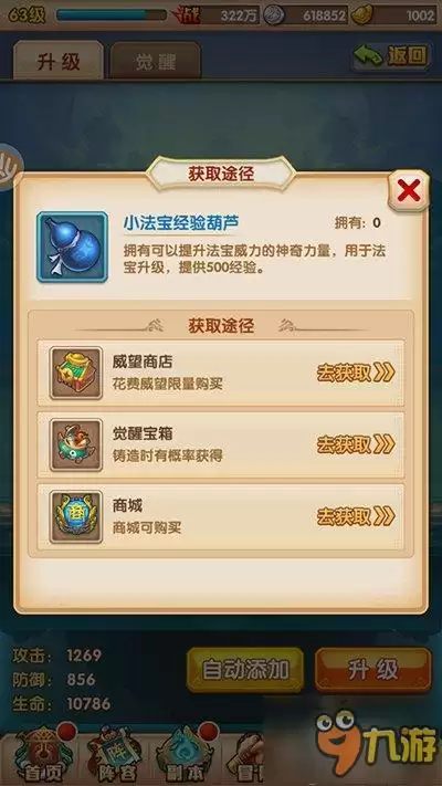 《少年西游记》神将培养独家解析