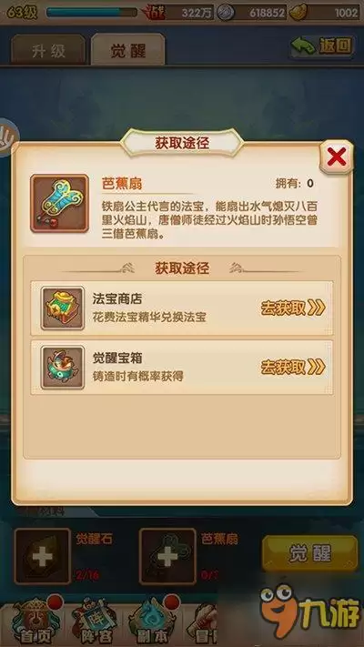 《少年西游记》神将培养独家解析