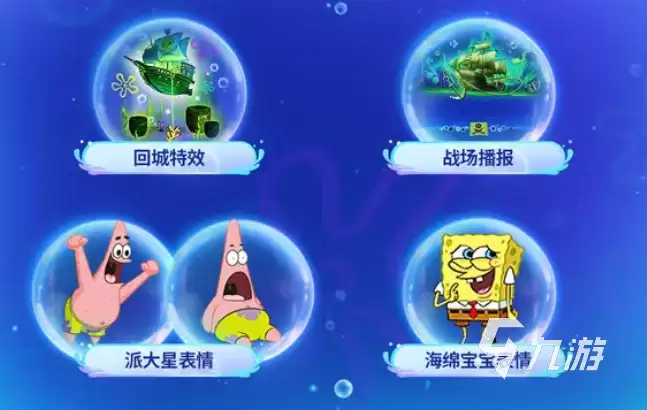 决胜巅峰海绵宝宝联动什么时候开启 决胜巅峰海绵宝宝联动介绍