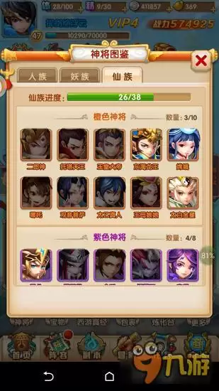 少年西游记仙族最强攻略 仙族好用吗